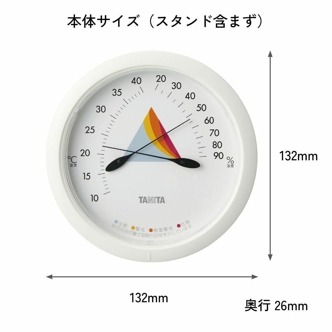 タニタ 温湿度計 コンディションセンサー アイボリー TC-420-IV インテリア/住まい/日用品のインテリア小物(その他)の商品写真