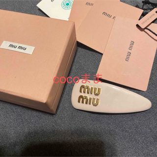 MIU MIU(ヘアピン)のフリマアイテム一覧 MIU MIU(ヘアピン)のフリマアイテム一覧