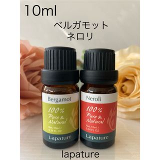 ベルガモット☘️ネロリ10ml 精油 100%pure  爽やか・リラックス(エッセンシャルオイル（精油）)