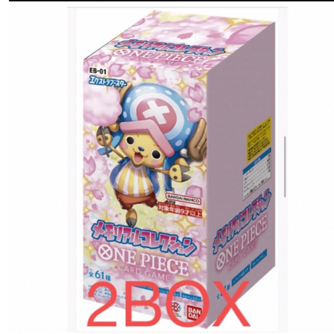 未開封 テープ付き ワンピースカード 双璧の覇者2box メモリアル1box