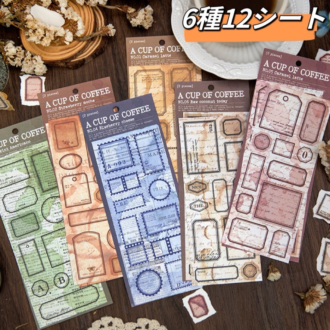 新品❗️一杯珈琲シリーズ　ラベル柄ステッカーシール　コラージュ素材6種12シート ハンドメイドの文具/ステーショナリー(しおり/ステッカー)の商品写真