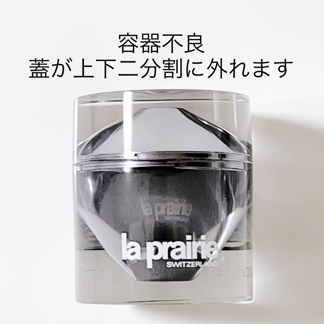 La Prairie(ラプレリー)の【容器不良】【外箱不良】【１点限り】【特価品】ラプレリー クリーム P.T レア コスメ/美容のスキンケア/基礎化粧品(フェイスクリーム)の商品写真