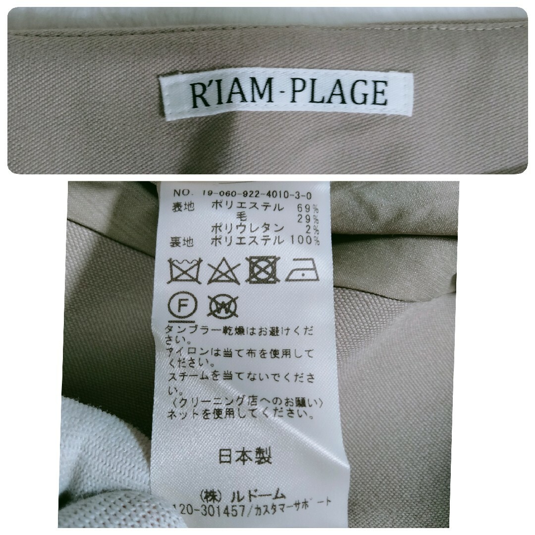 Plage(プラージュ)の【最終値下げ】 R'IAM PLAGE ロングスカート 36 スリット S レディースのスカート(ロングスカート)の商品写真