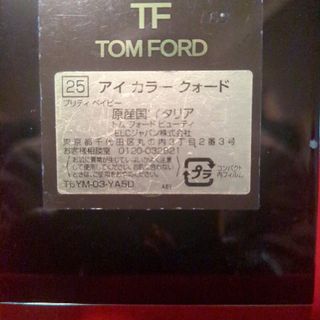 トムフォード(TOM FORD)のTOM FORDアイシャドウ(アイシャドウ)