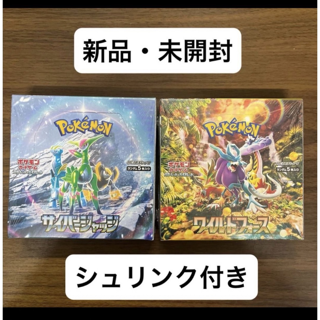 ポケモン - ワイルドフォース サイバージャッジ シュリンク付き 各1box