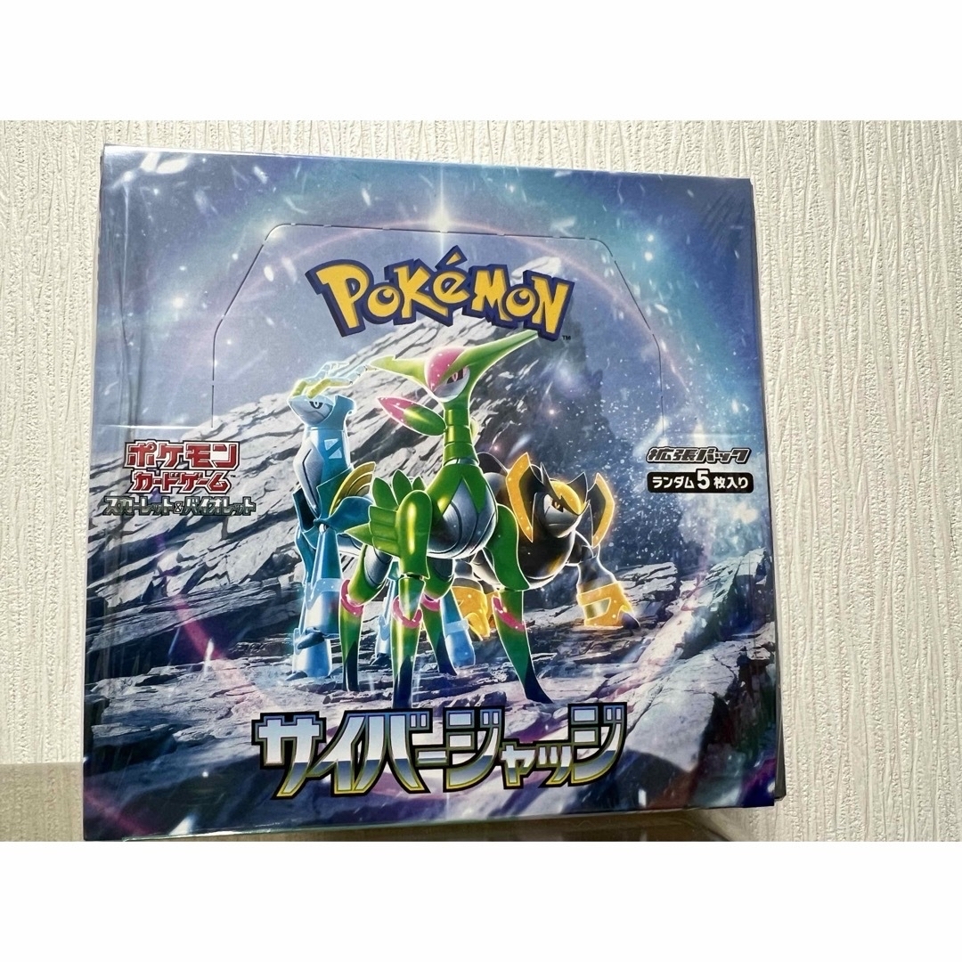 ポケモンカード サイバージャッジ box シュリンク付き　ポケセン当選品　未開封