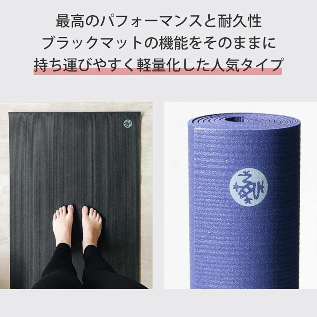 【色: ミッドナイト】マンドゥカ(Manduka) ヨガマット 5mm PROl スポーツ/アウトドアのトレーニング/エクササイズ(ヨガ)の商品写真