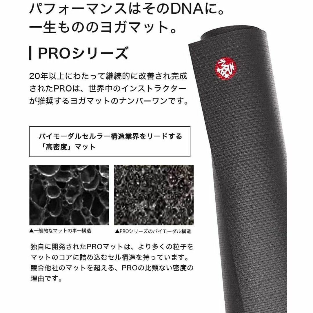 【色: ミッドナイト】マンドゥカ(Manduka) ヨガマット 5mm PROl スポーツ/アウトドアのトレーニング/エクササイズ(ヨガ)の商品写真