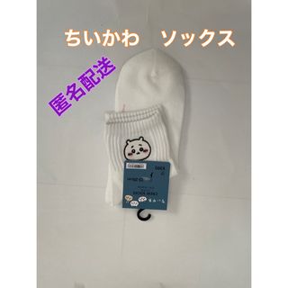 ジーユー(GU)のちいかわ　Chiikawa 靴下　ソックス　ホワイト　GU ２３〜２５cm(ソックス)