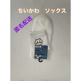 ジーユー(GU)のちいかわ　Chiikawa 靴下　ソックス　ホワイト　GU ２３〜２５cm(ソックス)