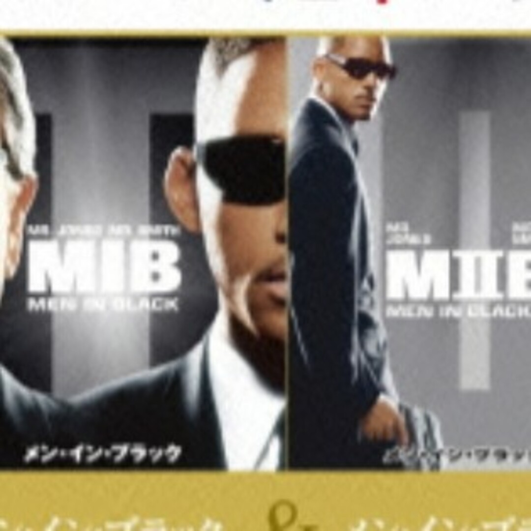 ＭＩＢ１&２ エンタメ/ホビーのDVD/ブルーレイ(外国映画)の商品写真