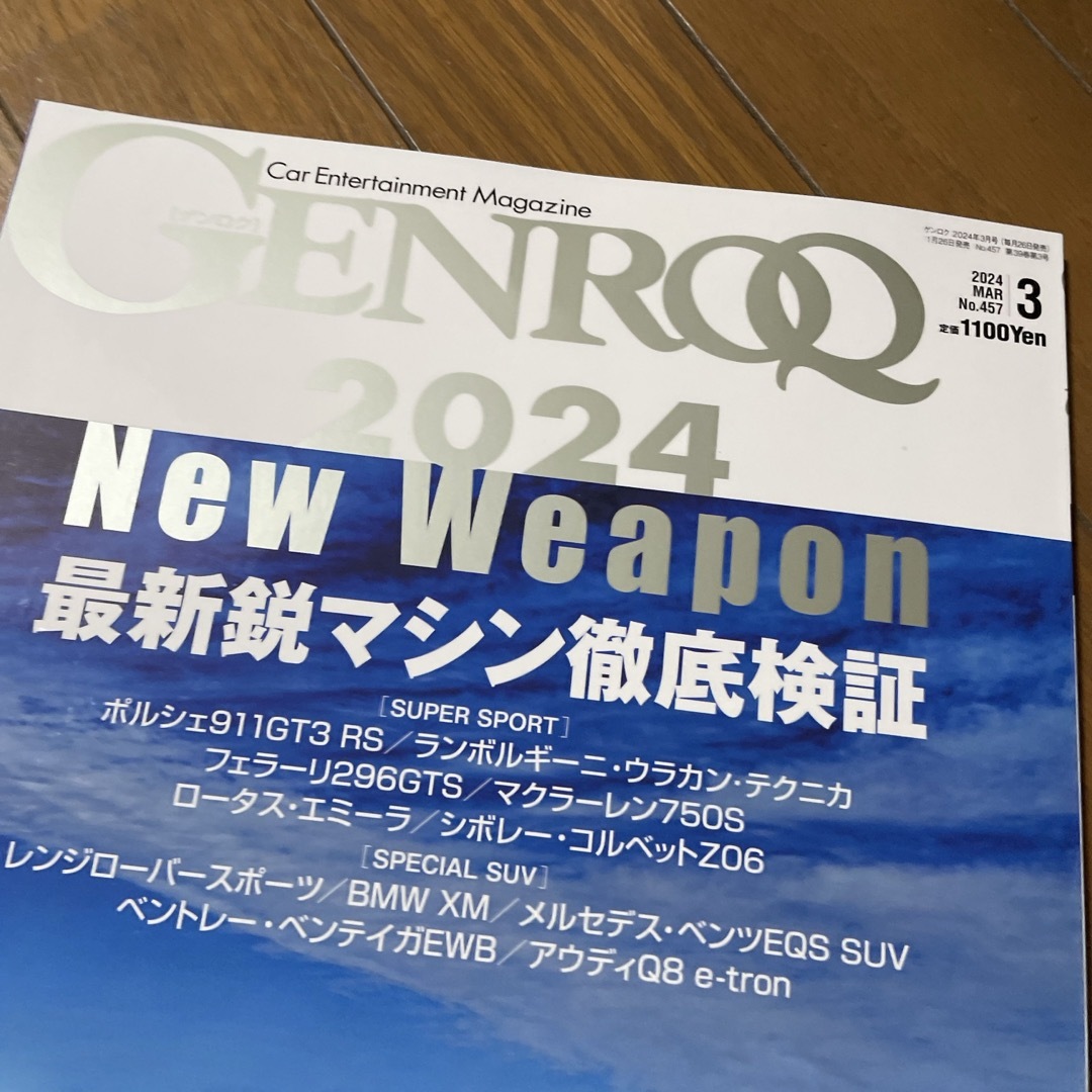 GENROQ (ゲンロク) 2024年 03月号 [雑誌] エンタメ/ホビーの雑誌(車/バイク)の商品写真