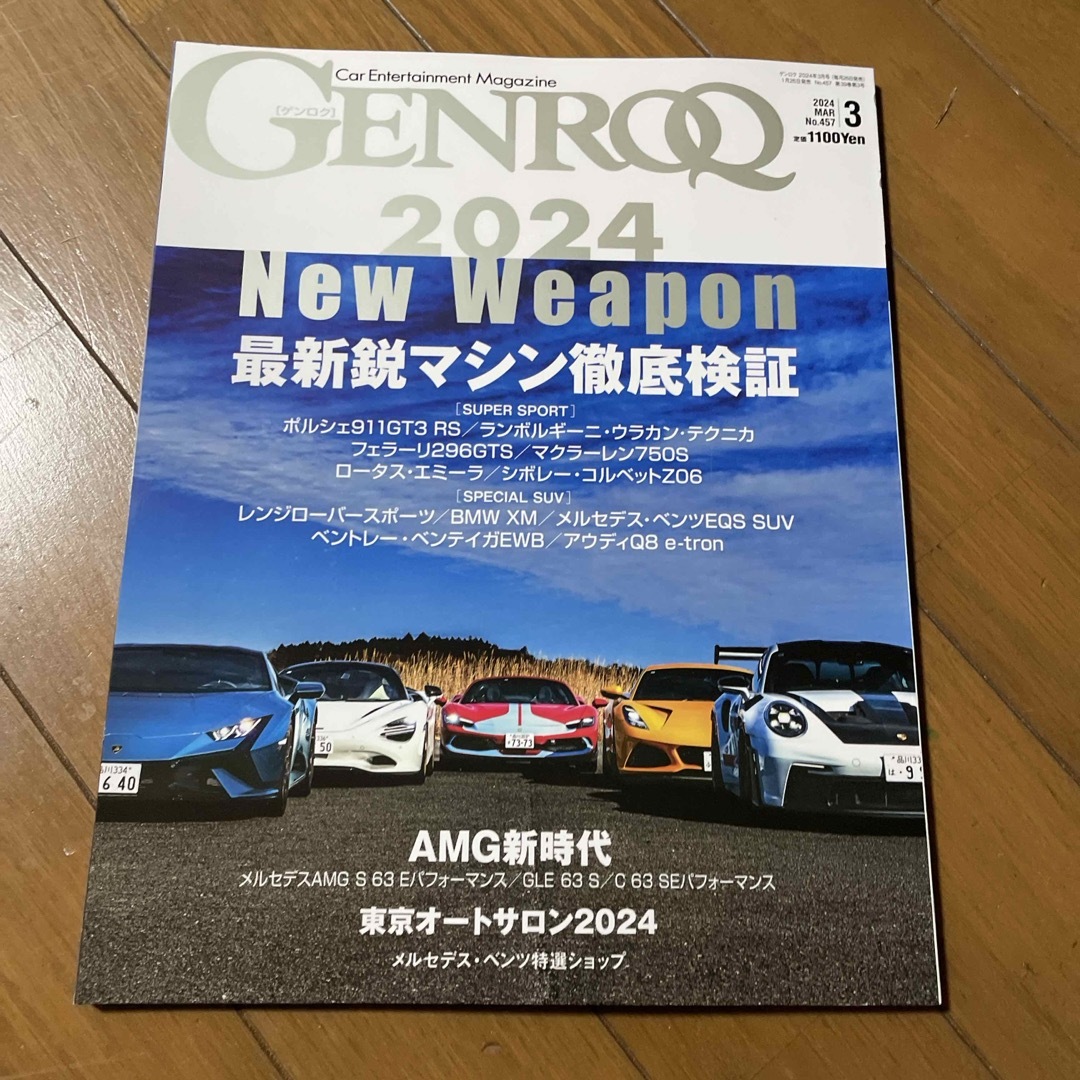 GENROQ (ゲンロク) 2024年 03月号 [雑誌] エンタメ/ホビーの雑誌(車/バイク)の商品写真