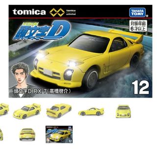 タカラトミー(Takara Tomy)のトミカプレミアムｕｎｌｉｍｉｔｅｄ12 頭文字Ｄ RX-7(ミニカー)