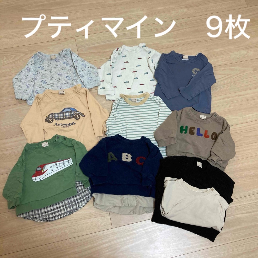 petit main(プティマイン)のプティマイン　まとめ売り　男の子　80 ベビー服 キッズ/ベビー/マタニティのベビー服(~85cm)(シャツ/カットソー)の商品写真