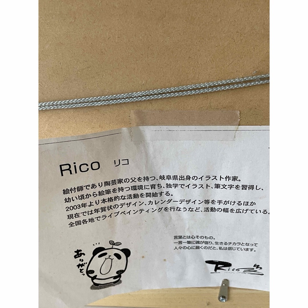 美品 限定1点 Rico作品 犬の絵 美品 限定1点 Rico作品 犬の絵