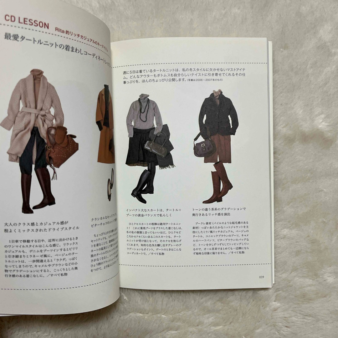 リタ的ハッピ－・クロ－ゼット エンタメ/ホビーの本(ファッション/美容)の商品写真