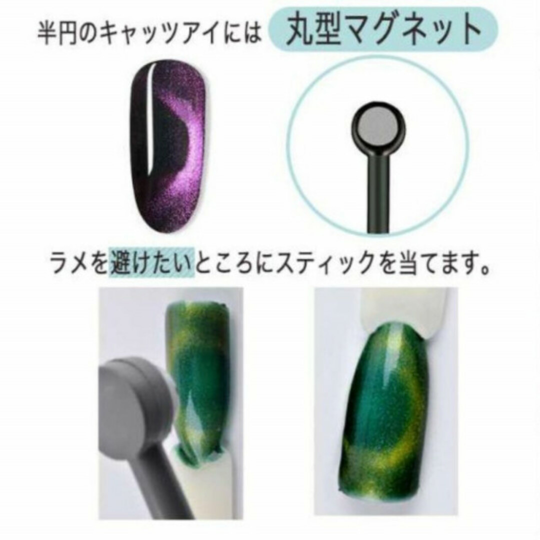 マグネットスティック 簡単 黒 マグネットネイル用 キャッツアイ ジェルネイル コスメ/美容のネイル(その他)の商品写真