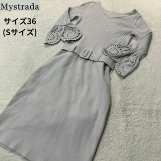 マイストラーダ(Mystrada)のマイストラーダ✨新品タグ付未使用 ニットワンピース 36サイズ(Sサイズ)(ロングワンピース/マキシワンピース)