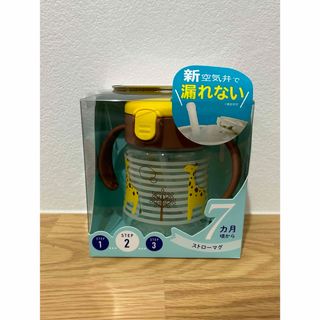 リッチェル(Richell)の新品未使用 ＊ リッチェル ストローマグ 離乳食 7ヶ月(マグカップ)