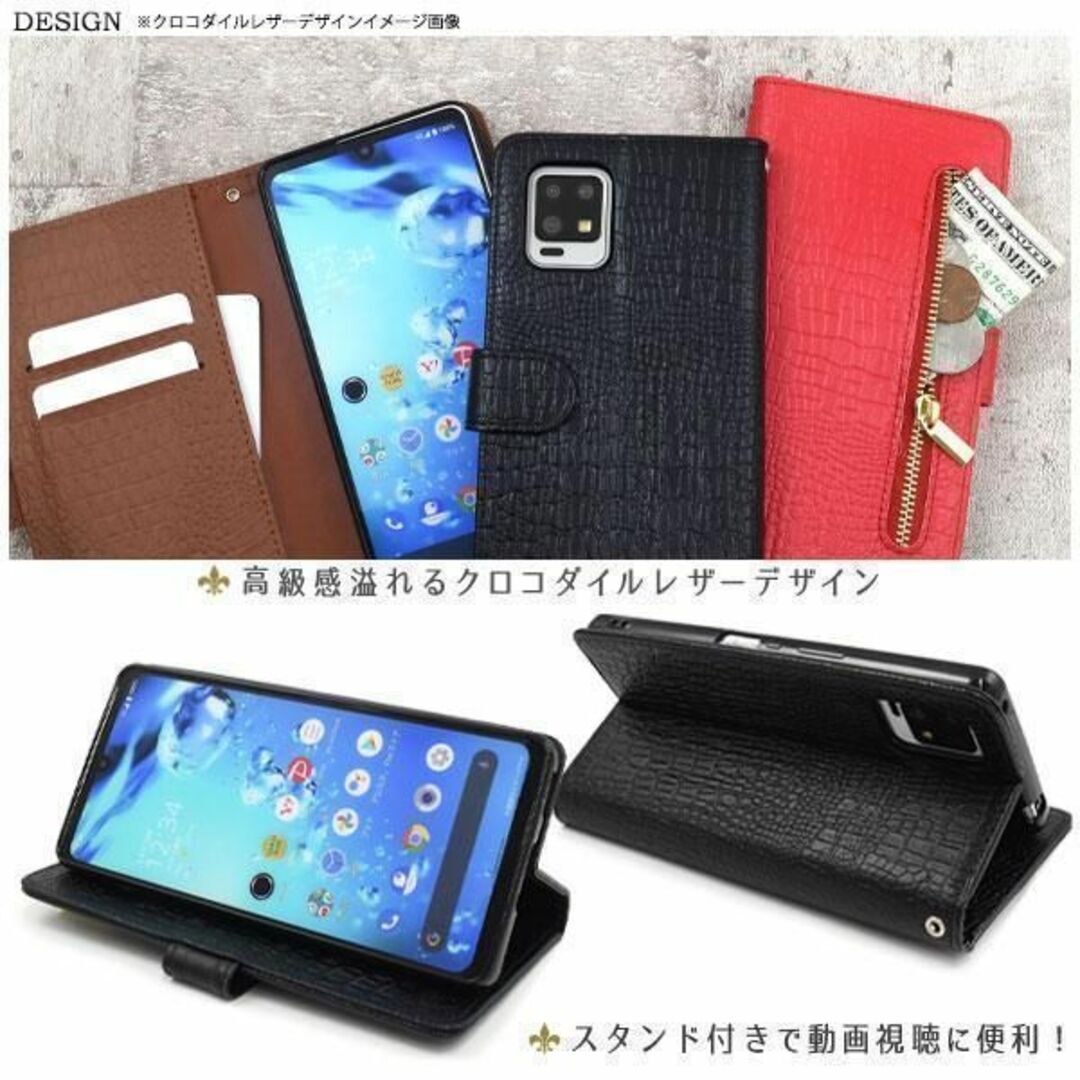 AQUOS zero6 SHG04/A102SH クロコデザイン 手帳型ケース スマホ/家電/カメラのスマホアクセサリー(Androidケース)の商品写真