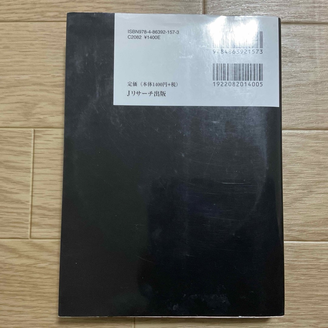 【使用品／動作確認済み💿付き】ＴＯＥＩＣ　ＴＥＳＴ英単語スピ－ドマスタ－ エンタメ/ホビーの本(資格/検定)の商品写真