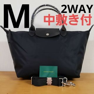 ロンシャン(LONGCHAMP)の【新品】LONGCHAMP ル プリアージュ ネオ 2WAYバッグ M ブラック(トートバッグ)