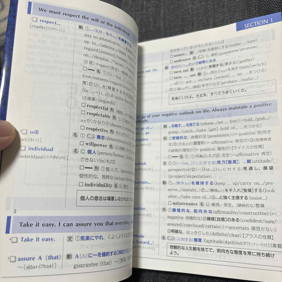 【使用品】ＤＵＯ　３．０ エンタメ/ホビーの本(語学/参考書)の商品写真