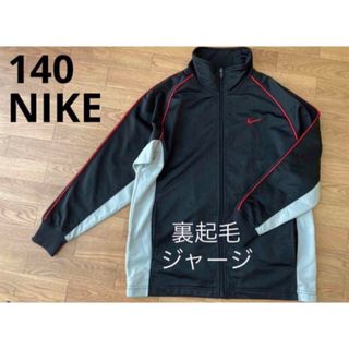 ナイキ(NIKE)のキッズ　男の子　140 上着　ジャージ　トラックジャケット　アウター　NIKE(ジャケット/上着)