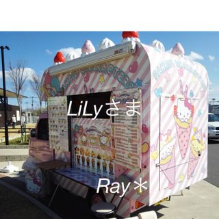 サンリオ(サンリオ)のLiLyさま　シナモロール♪チェリー　手帳(ノート/メモ帳/ふせん)