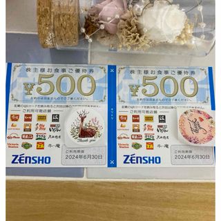 ゼンショー(ゼンショー)の😻ポケモンカード1枚とゼンショー株主優待券500円✖️2枚(その他)