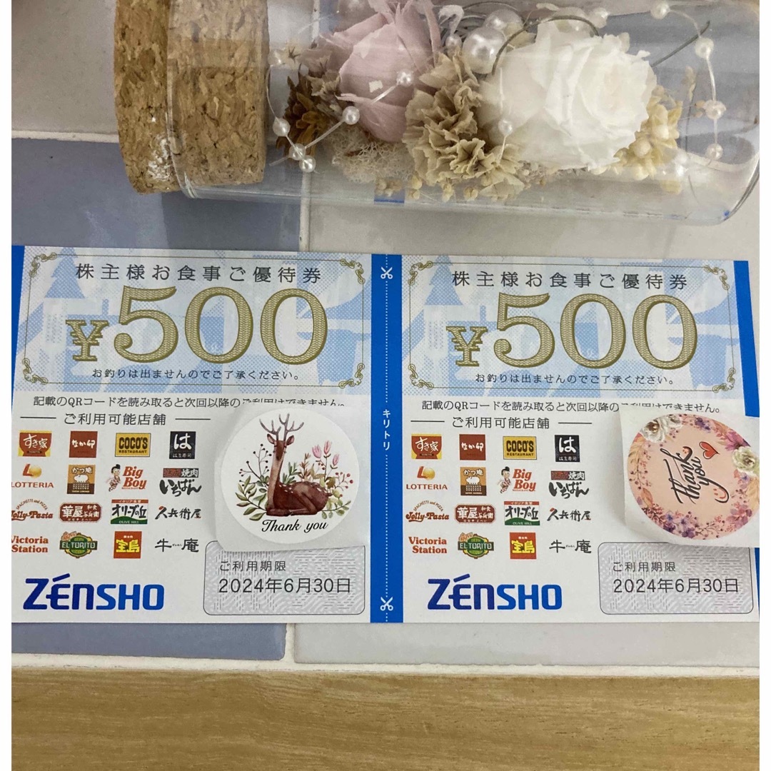 ゼンショー(ゼンショー)の🔺ポケモンカード1枚とゼンショー株主優待券500円✖️2枚 エンタメ/ホビーのトレーディングカード(その他)の商品写真