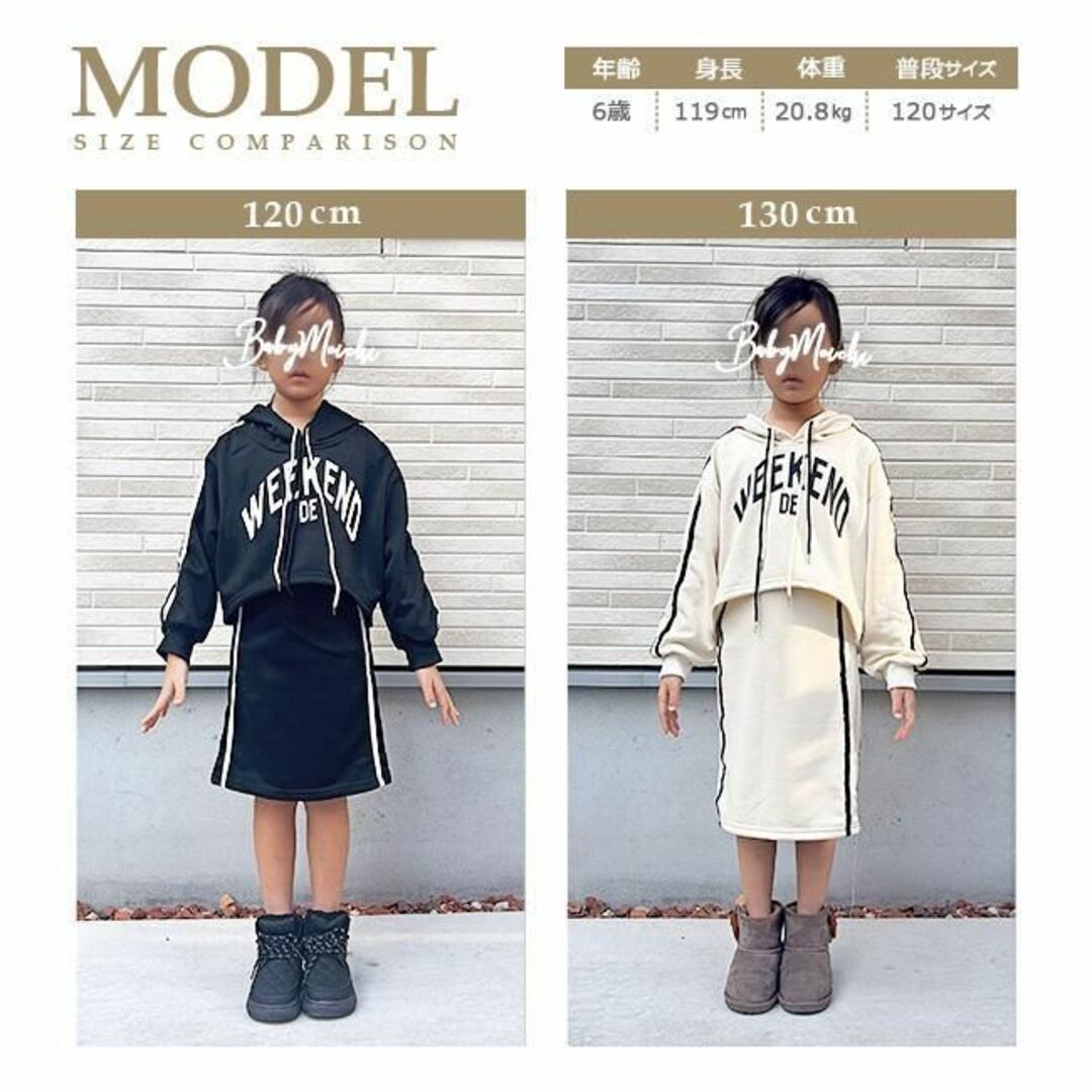 120cm｜ベージュ〔英字パーカーワンピースセットアップ〕子供 女の子長袖フード キッズ/ベビー/マタニティのキッズ服女の子用(90cm~)(ワンピース)の商品写真