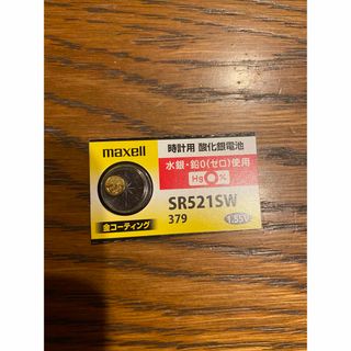 腕時計　電池　maxell SR521SW 金コーティング　新品