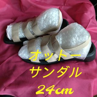 新品オットーのサンダルS24cm(サンダル)