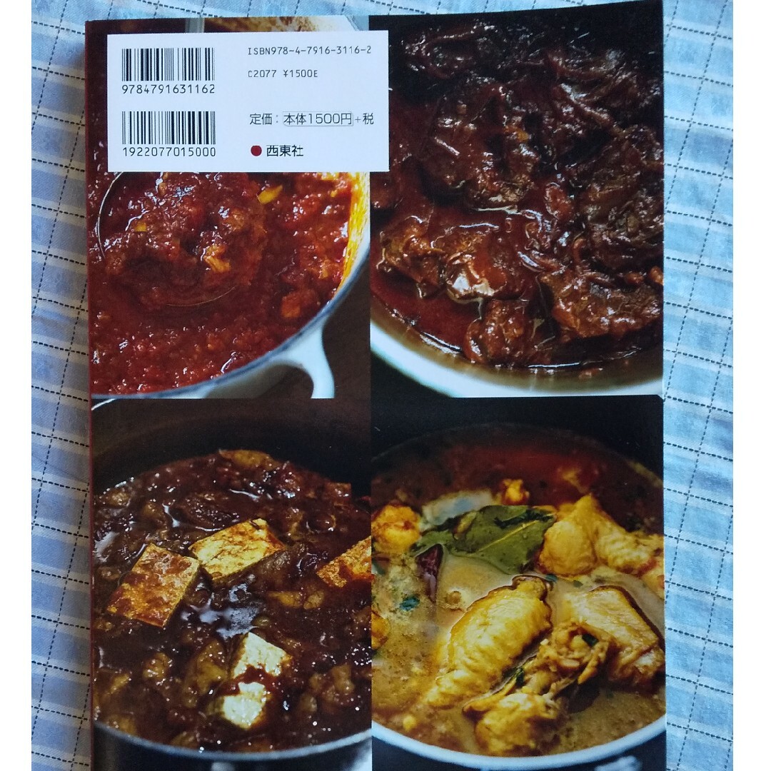 おいしい煮込み　５人の料理家が作り続けているレシピ エンタメ/ホビーの本(料理/グルメ)の商品写真