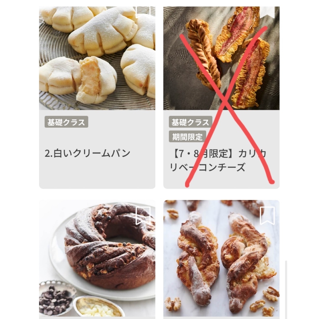 ⭐️ abcクッキング レシピ　クリームパン エンタメ/ホビーの本(料理/グルメ)の商品写真