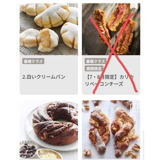 ⭐️ abcクッキング レシピ　クリームパン(料理/グルメ)