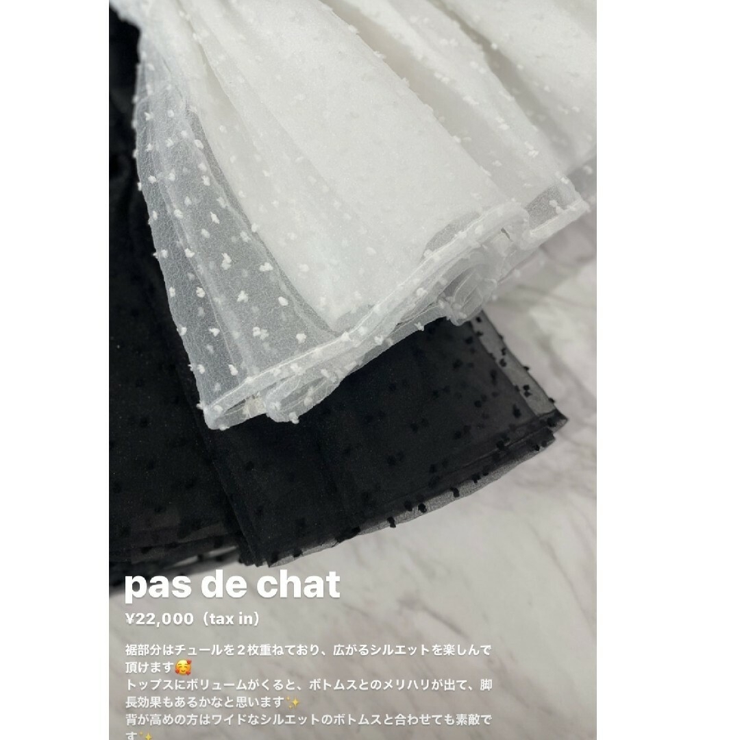 TSURU by Mariko Oikawa - ツルバイマリコオイカワpas de chat白 TSURU by Mariko Oikawa - ツルバイマリコオイカワpas de chat白