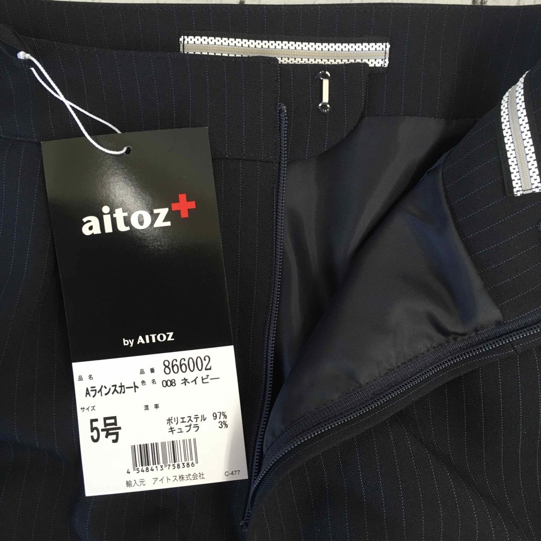 AITOZ(アイトス)のアイトス レディース Aラインスカート ネイビー ストライプ柄 5号 未使用 レディースのスカート(ひざ丈スカート)の商品写真