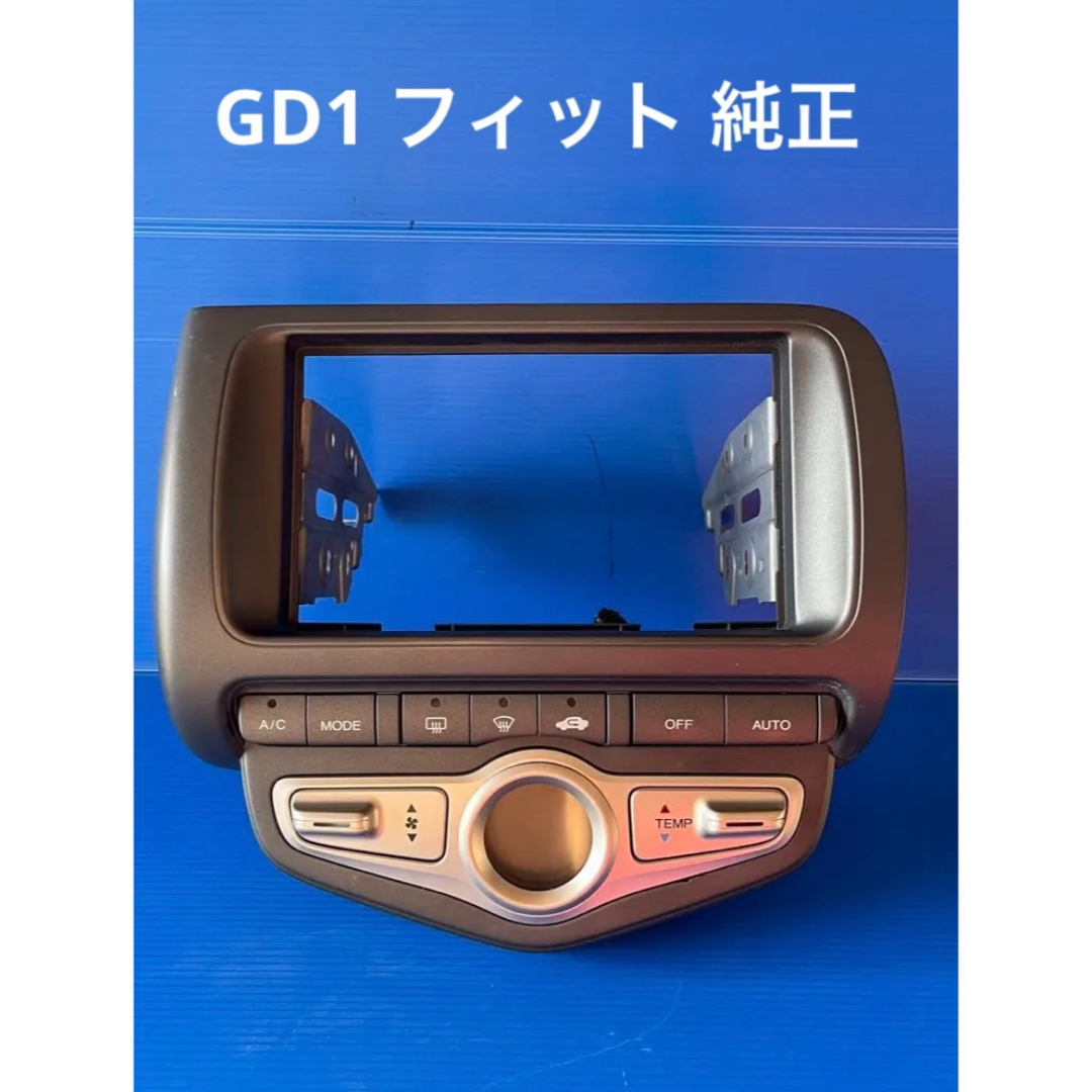 ホンダ(ホンダ)のホンダ  フィット GD1 GD2　オーディオパネル　エアコンパネル付 自動車/バイクの自動車(車種別パーツ)の商品写真