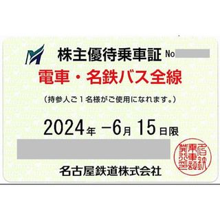 株主優待乗車証（きっぷ）　33枚　西武ホールディングス　株主優待　西武鉄道　切符