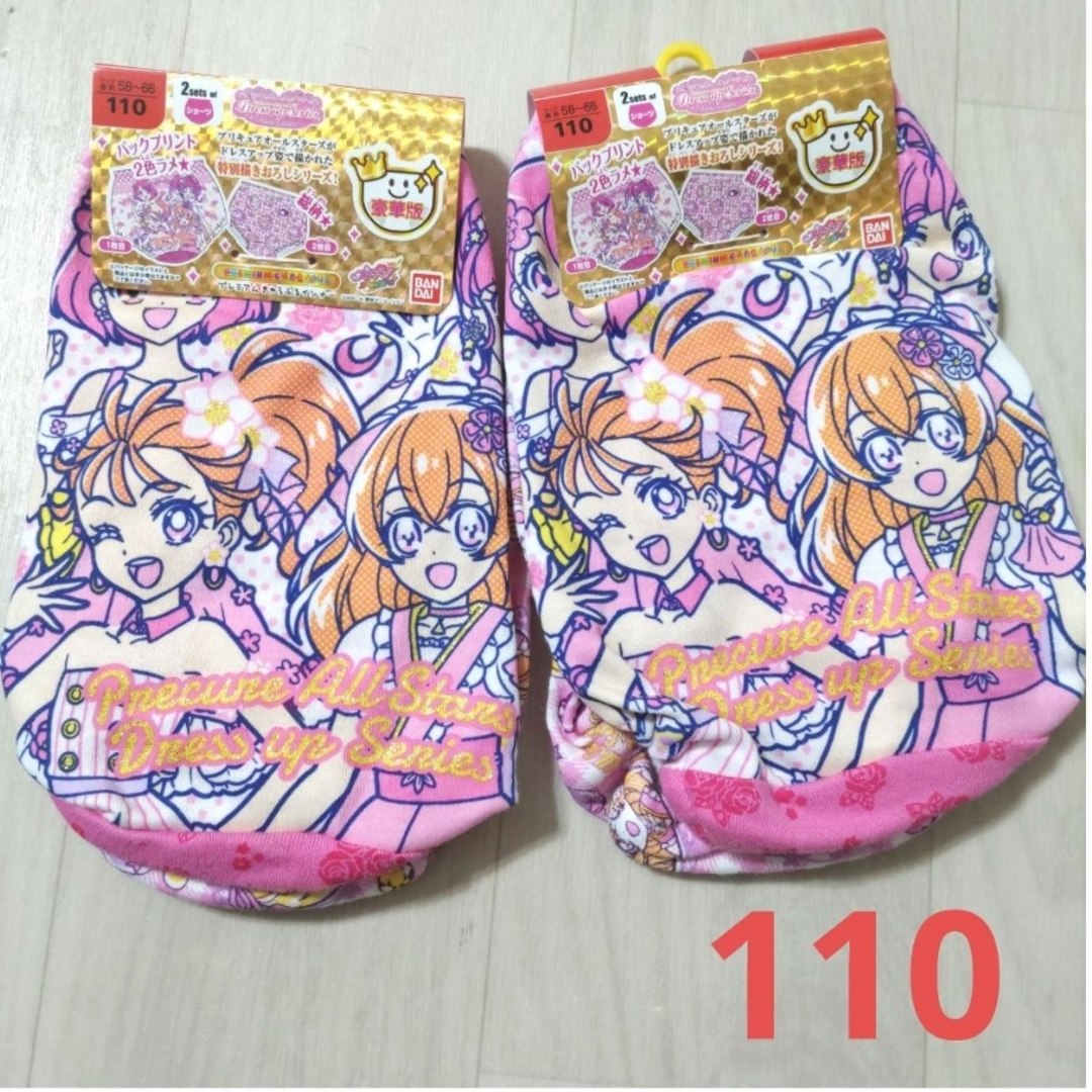 BANDAI(バンダイ)の☆　女の子　ショーツ(パンツ)　プリキュアオールスターズ　100サイズ キッズ/ベビー/マタニティのキッズ服女の子用(90cm~)(下着)の商品写真