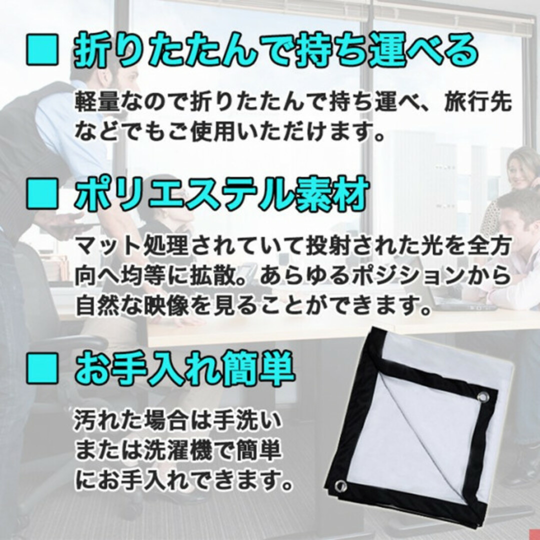 スクリーン【100インチ】16:9 プロジェクター 会議 ゲーム 持ち運び 軽量 スマホ/家電/カメラのテレビ/映像機器(その他)の商品写真