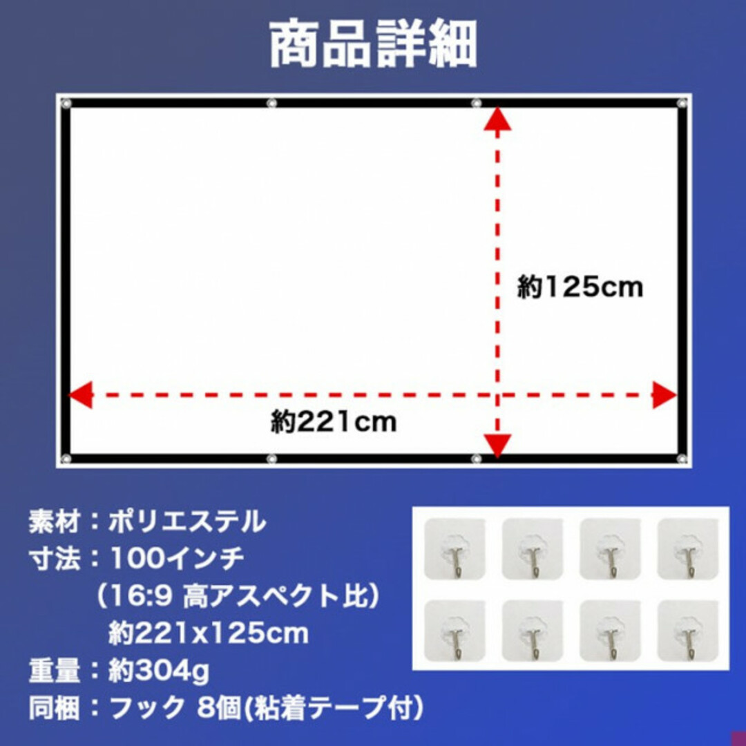 スクリーン【100インチ】16:9 プロジェクター 会議 ゲーム 持ち運び 軽量 スマホ/家電/カメラのテレビ/映像機器(その他)の商品写真