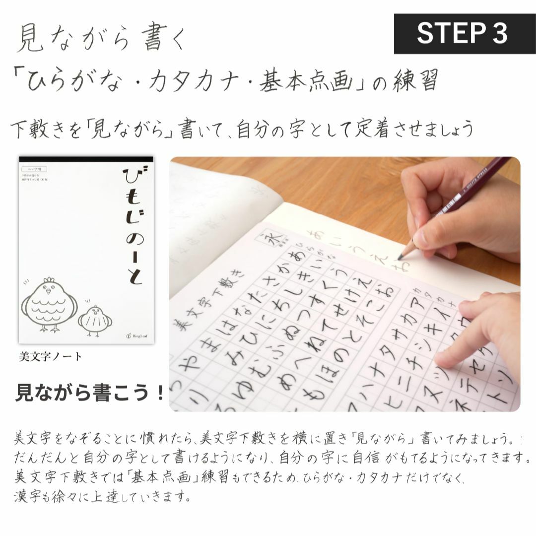 【色: 動物】RingLeaf 即実践！ 書いて覚える美文字練習セット ［書家  その他のその他(その他)の商品写真