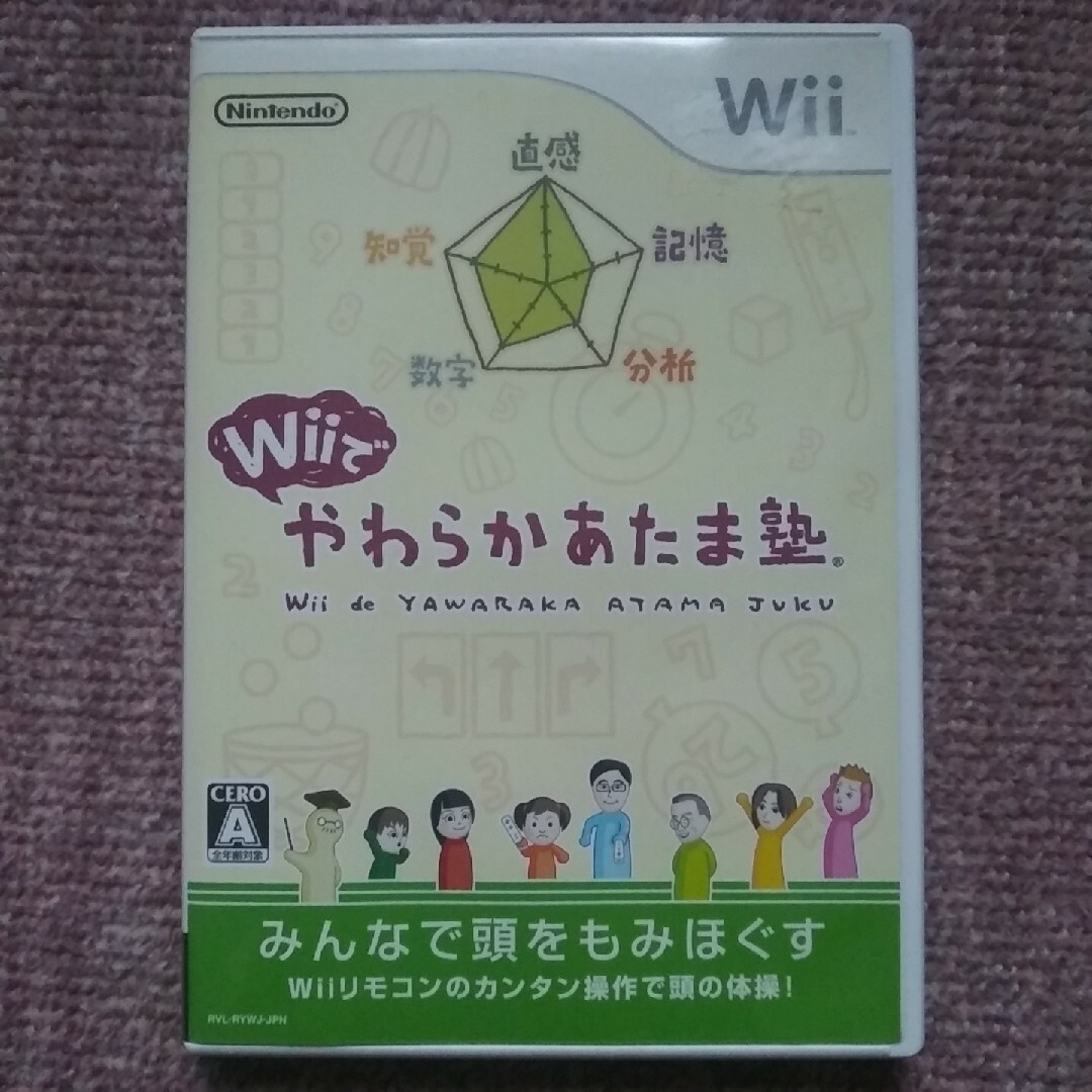 Wii(ウィー)のWiiでやわらかあたま塾　Wiiソフト エンタメ/ホビーのゲームソフト/ゲーム機本体(家庭用ゲームソフト)の商品写真