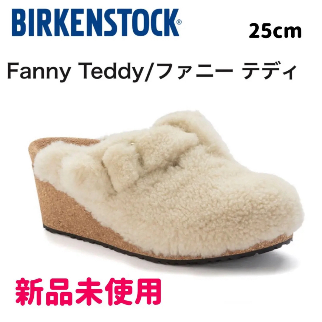 BIRKENSTOCK(ビルケンシュトック)の【新品未使用】ビルケンシュトック　ファニーテディ　25cm レディースの靴/シューズ(サンダル)の商品写真