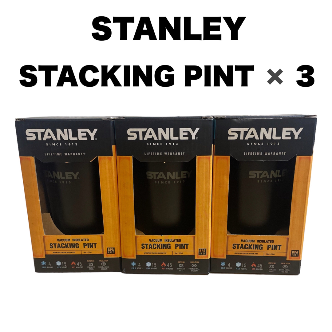 Stanley(スタンレー)のSTANLEY 真空断熱 スタッキングパイント 0.47L セット　タンブラー  スポーツ/アウトドアのアウトドア(食器)の商品写真