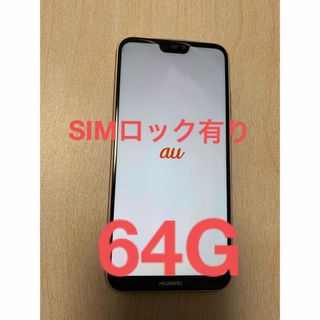 ファーウェイ(HUAWEI)の中古 HUAWEI P20 lite  64G  ピンク＋スマホケース付き(スマートフォン本体)